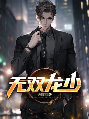 医武狂龙04
