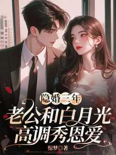 第一章忙着陪白月光是什么