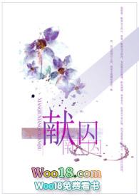 献囚(NP高H)116章