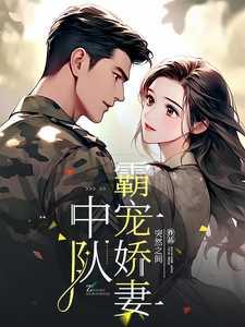 霸气的中队名字
