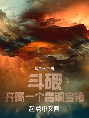 斗破开局丢药老