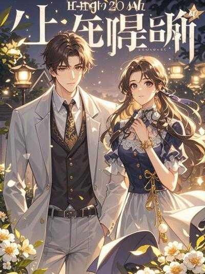 美人蛊樱桃小酒