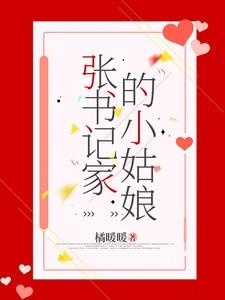 张书记身边的小陈是好人还是坏人