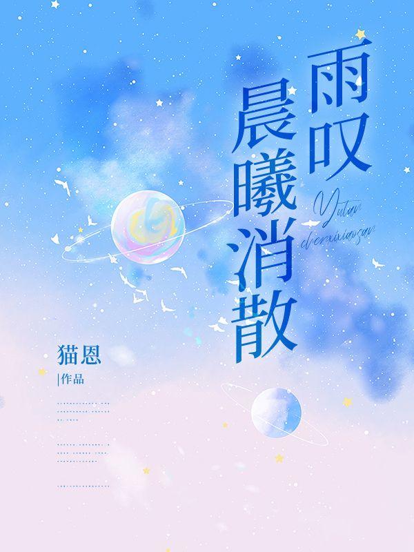 晨曦散忆