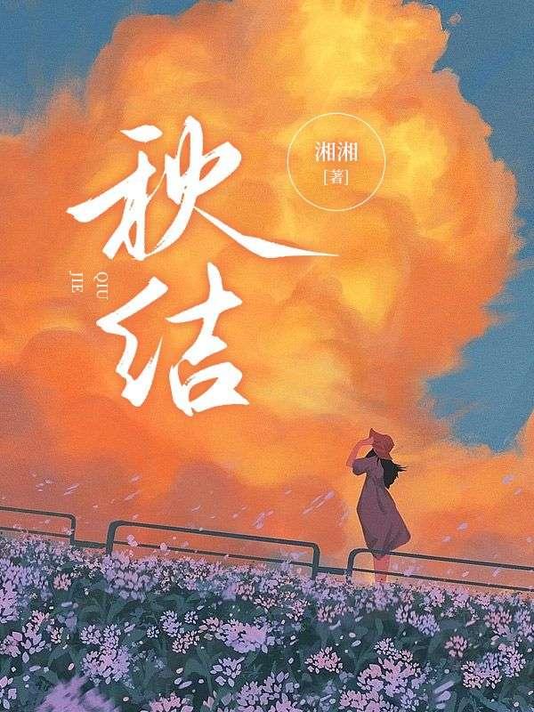 秋结硕果喜农家指什么生肖
