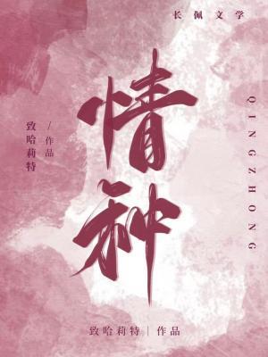 情种和恋爱脑的区别
