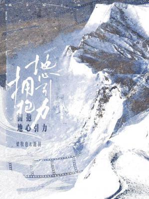 拥抱地心引力 塞纳左岸长佩