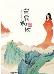 窈窕如她尤四姐笔趣阁