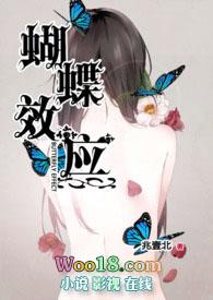 蝴蝶效应是指什么现象