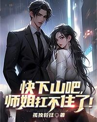 师傅养不起你了