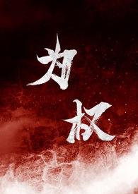 为权重代表什么生肖