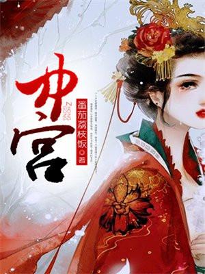 中宫收紧的字有哪些