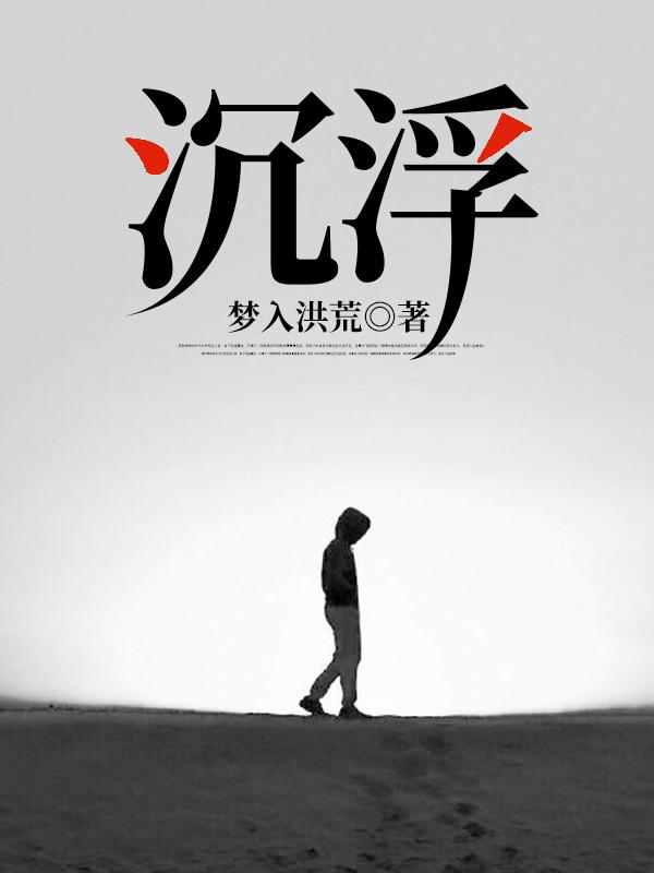 沉浮古玩虫电视剧全集完整版