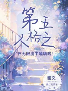 第五人格庄园叫什么名字啊?