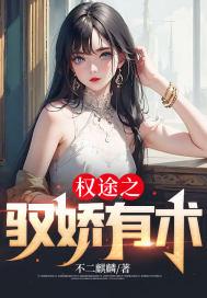 运途红颜秦志勇笔趣阁