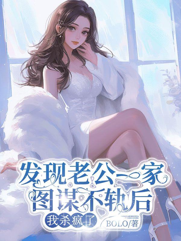 妻子发现老公
