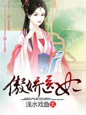 傲娇医妃冷情王爷短剧