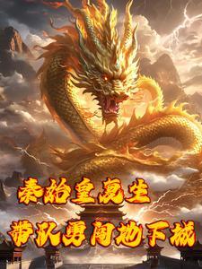 嬴政回到秦国