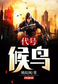代号报喜鸟电视剧演员表