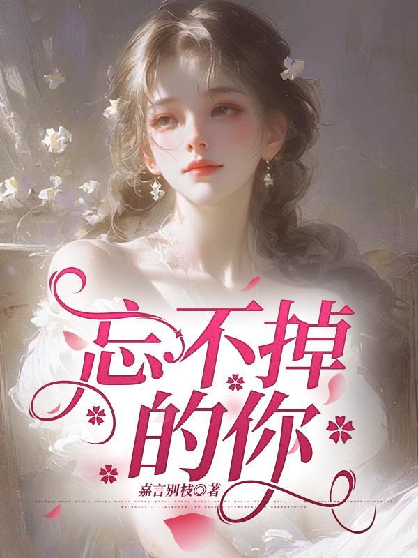 忘不掉的你h3r3歌词