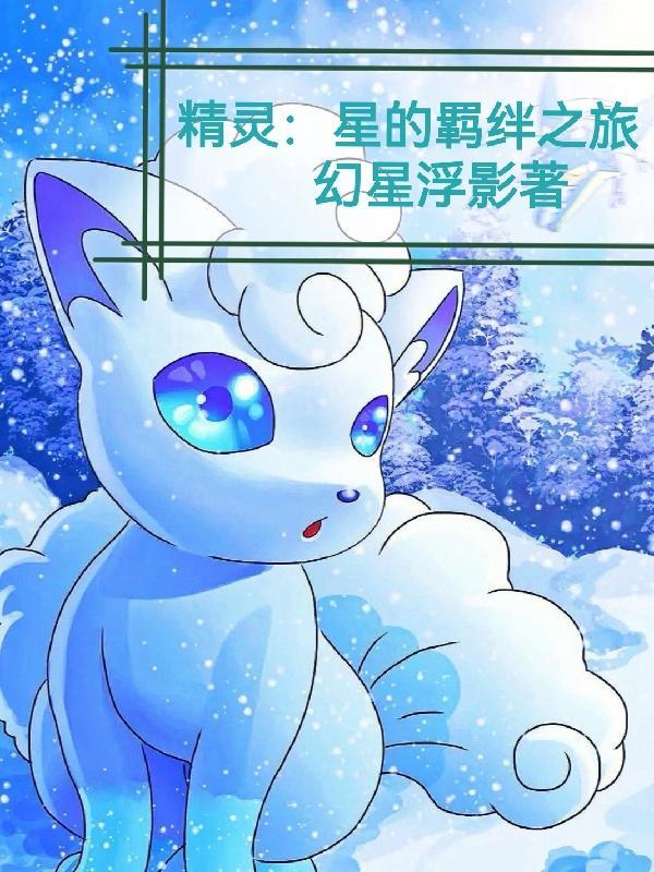 精灵星吧