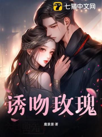 吻玫瑰