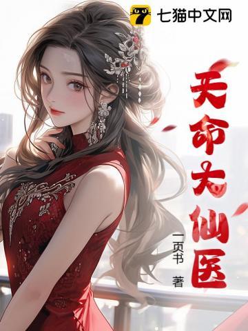 天命大爷