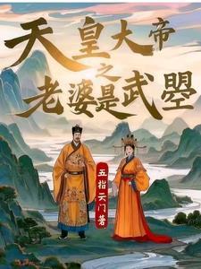 玉皇大帝姓什么
