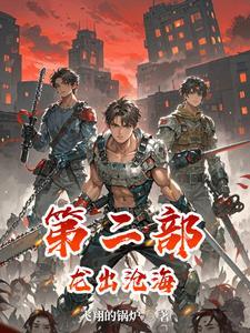 龙出沧海日