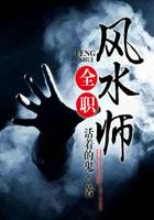 风水师免费阅读