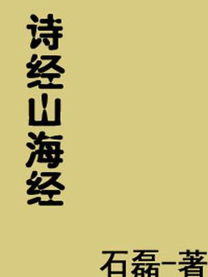 诗经采薇原文及翻译及注音