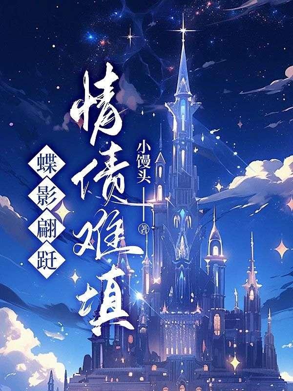 情债难填陆辰小悦