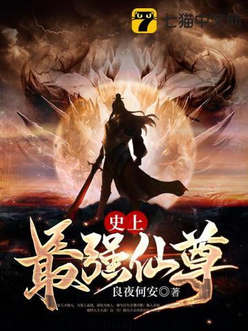 史上最强仙尊中天顺