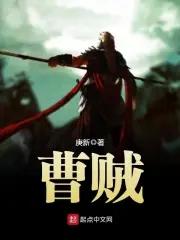 曹贼系统抢主角母亲