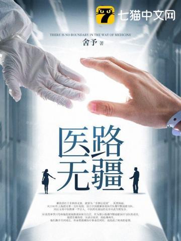 医路花开是什么意思