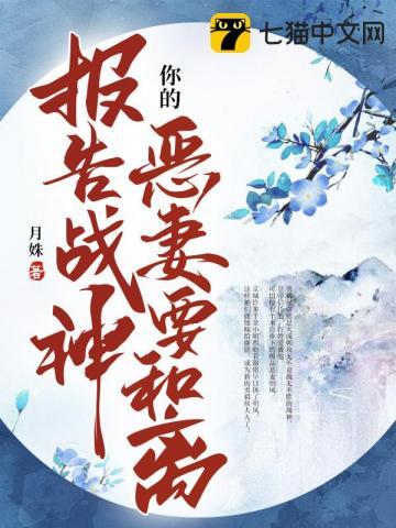 穿成四个反派的娘怎么办免费阅读