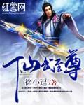 仙武至尊好看吗