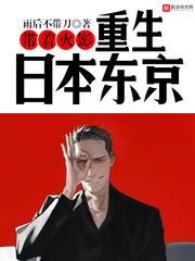 火影忍者四代重生