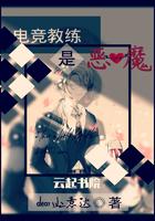 电竞教练