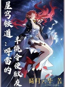 星穹铁道多少钱
