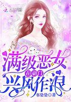 被穿后我回来了娱乐圈