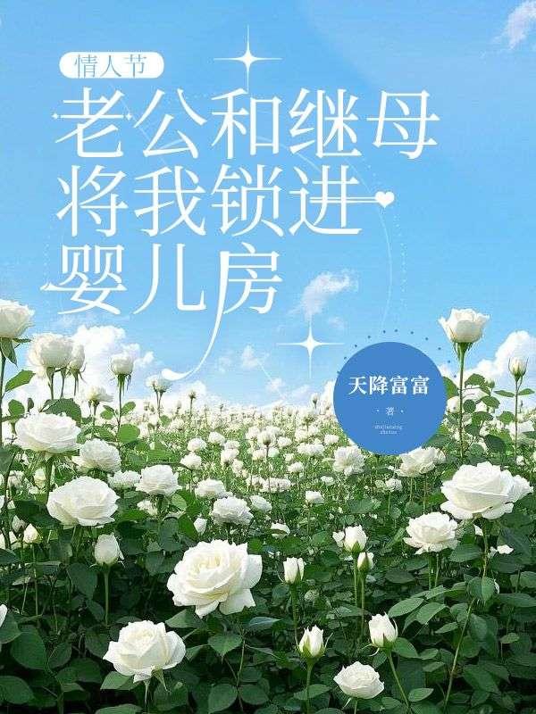 老公跟自己后妈有关系