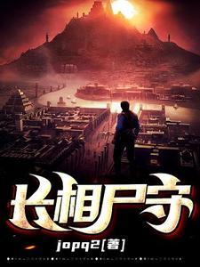 长相厮守是指什么生肖