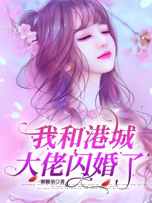 八零和港城大佬闪婚后苏叶