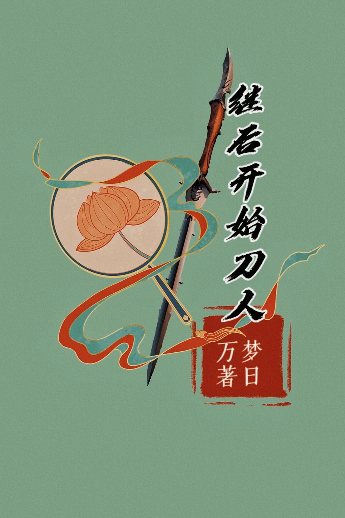 继后笔趣阁