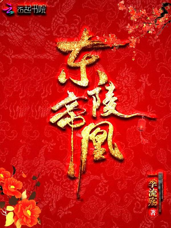 凤帝九倾