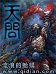 天问书院
