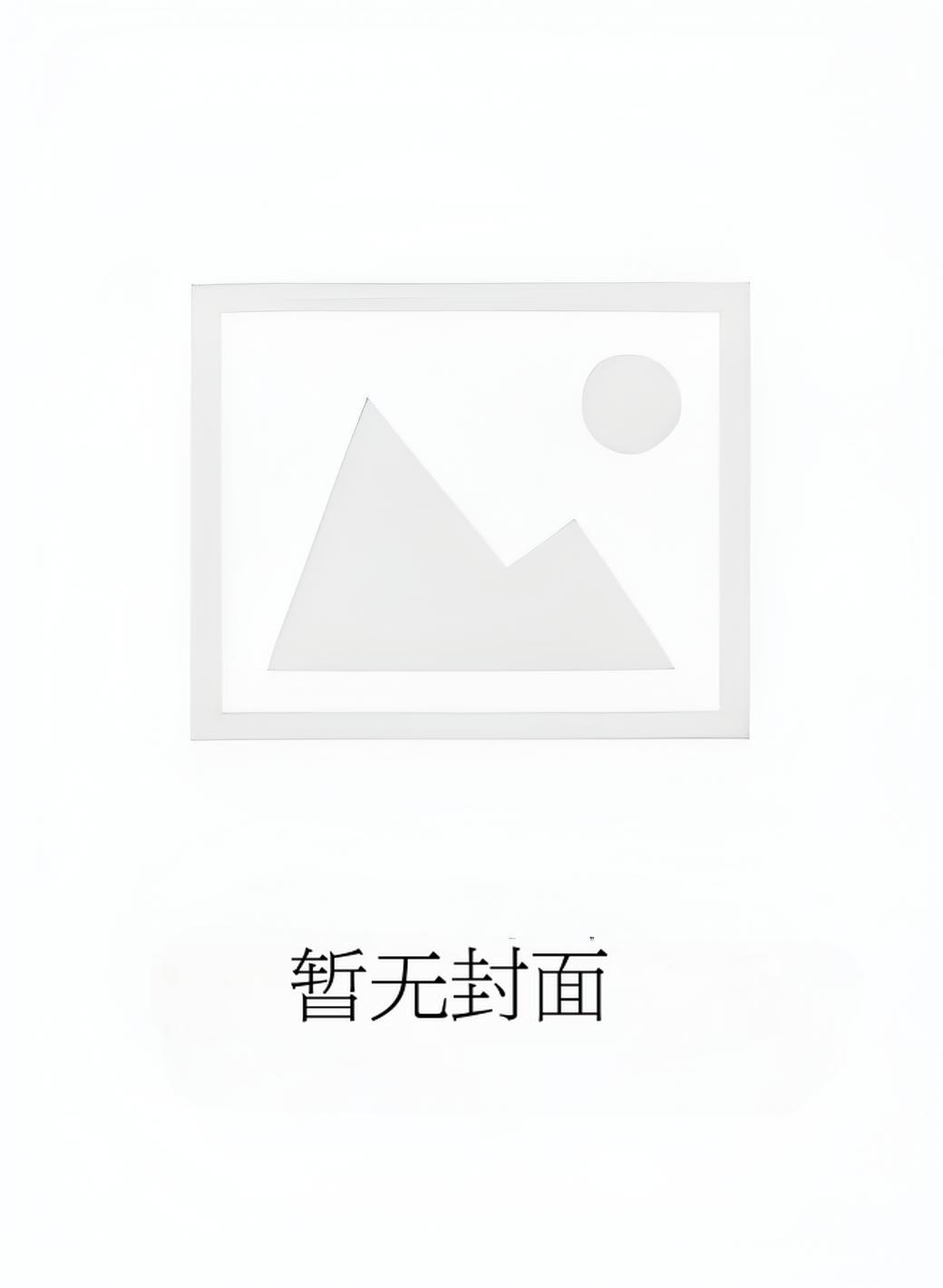 苏洛安战奕琛免费