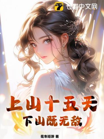 至尊高手在都市周凤尘