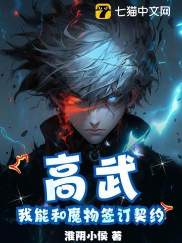高武我能无限加点txt笔趣阁